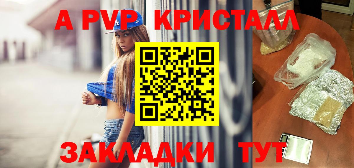 Alfa_PVP VHQ Петропавловск-Камчатский