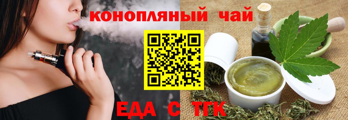 Cannafood марихуана  Вход с VPN  Петропавловск-Камчатский 