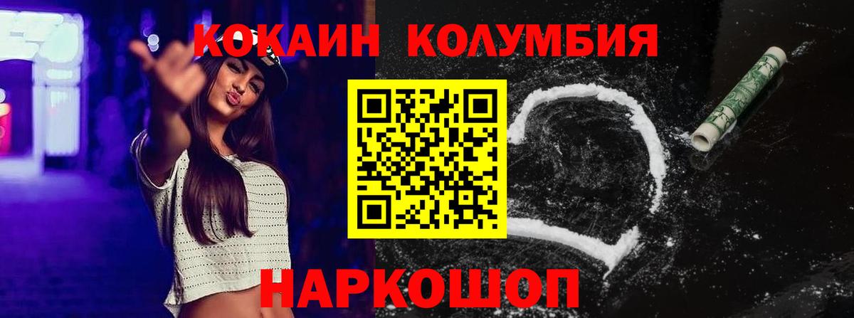 КОКАИН Fish Scale Петропавловск-Камчатский