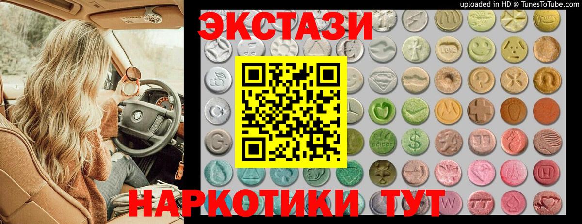 Экстази Punisher  Экстази 280 MDMA  ЭКСТАЗИ  Вход с VPN  Петропавловск-Камчатский 