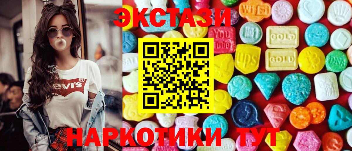 Ecstasy MDMA Петропавловск-Камчатский