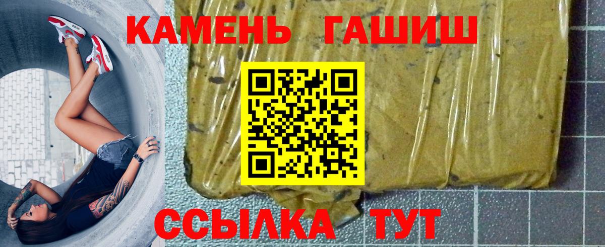 Гашиш ice o lator  Гашиш AMNESIA HAZE  Петропавловск-Камчатский  Вход с VPN 