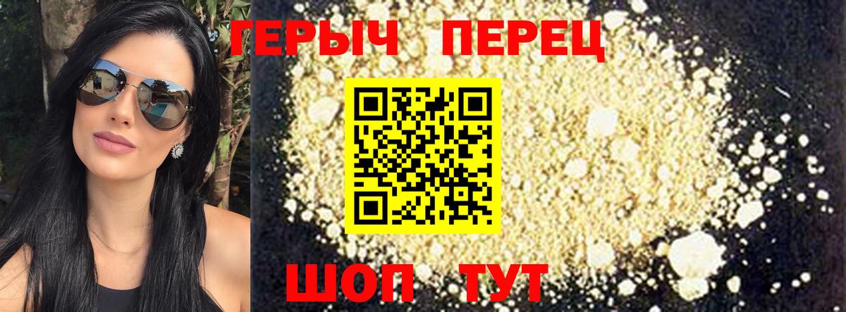 ГЕРОИН белый Петропавловск-Камчатский