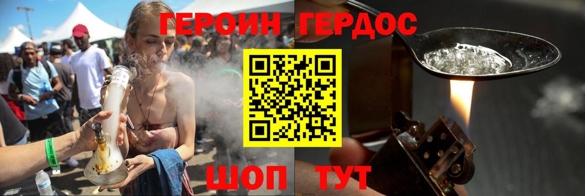 ГЕРОИН  ГЕРОИН Heroin  Вход с VPN  Петропавловск-Камчатский 
