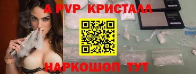 a pvp Рыбинск