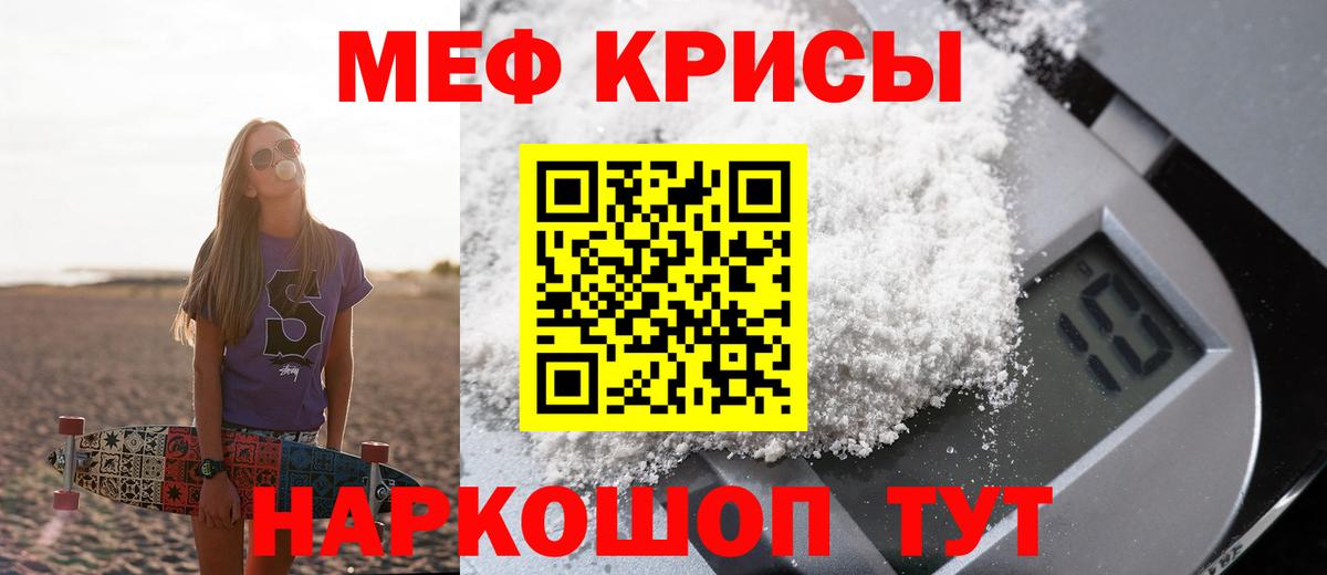 Меф мяу мяу кристаллы Петропавловск-Камчатский