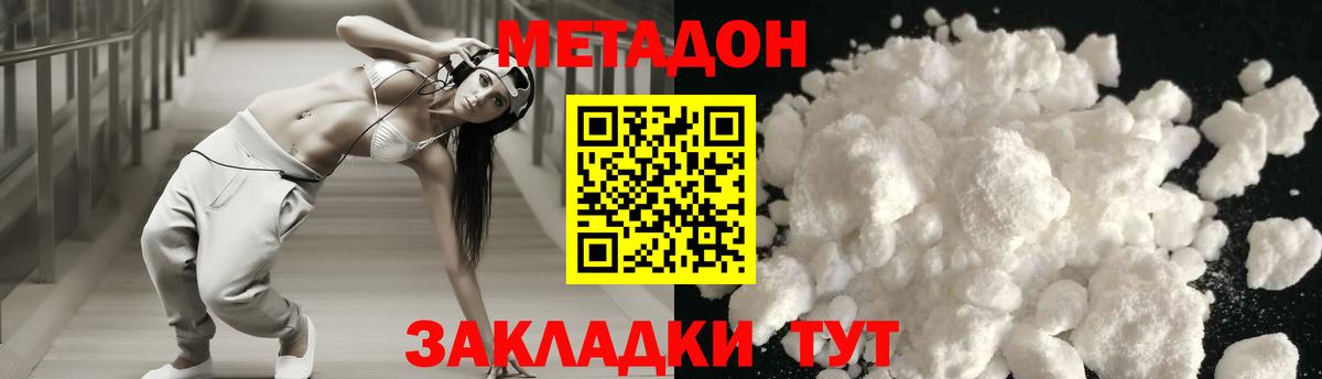 Меф мяу мяу Петропавловск-Камчатский