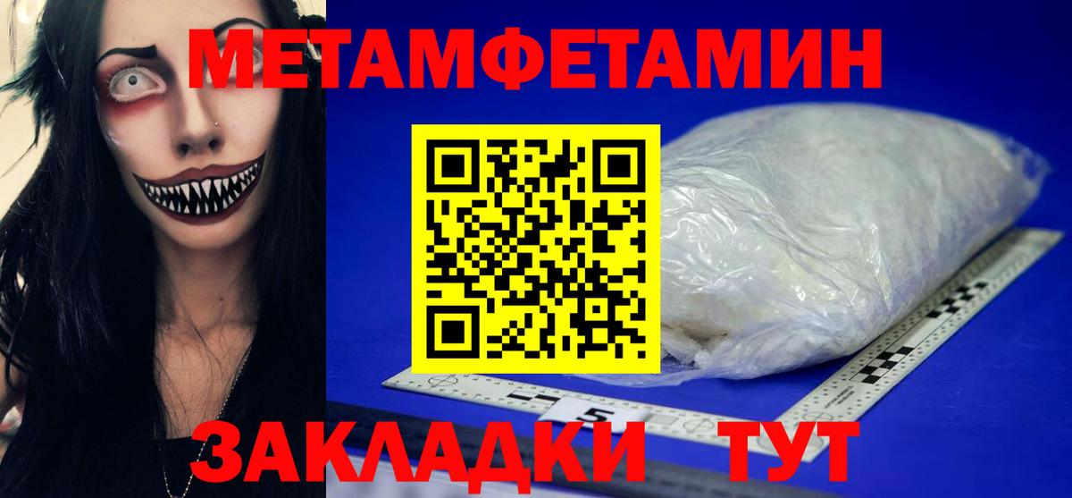 Петропавловск-Камчатский  Метамфетамин Декстрометамфетамин 99.9%  Метамфетамин Декстрометамфетамин 99.9%  Вход с VPN 