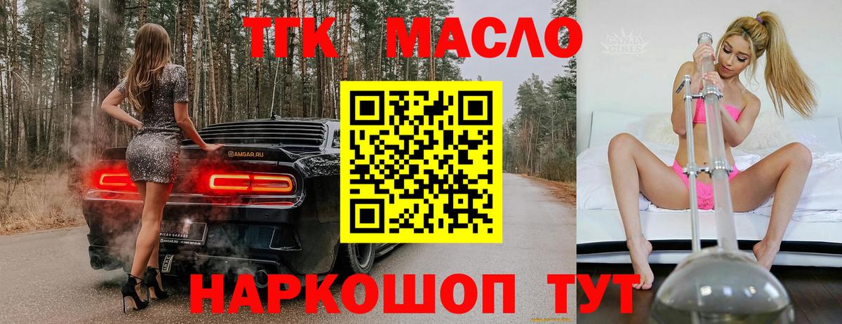 Петропавловск-Камчатский  ТГК вейп с тгк  Вход с VPN 